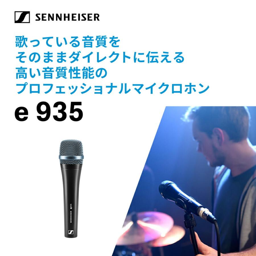 Sennheiser ゼンハイザー E 935 ダイナミック カーディオイド 【国内