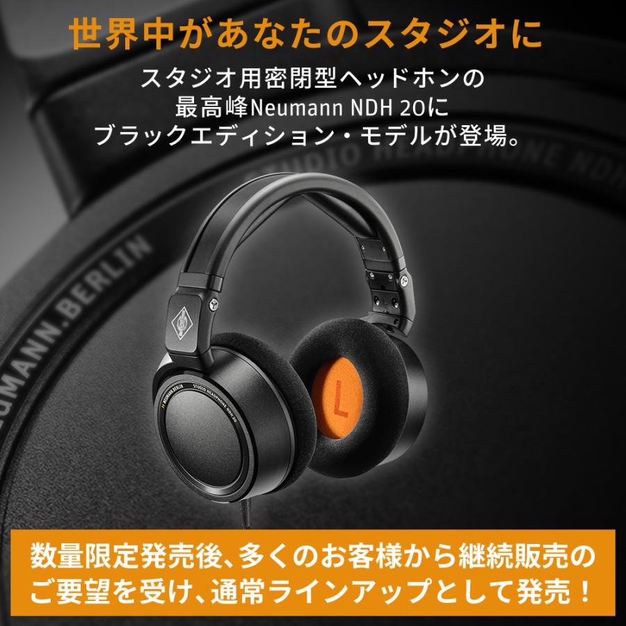 NEUMANN（ノイマン） NDH 20 ブラックエディション スタジオモニター