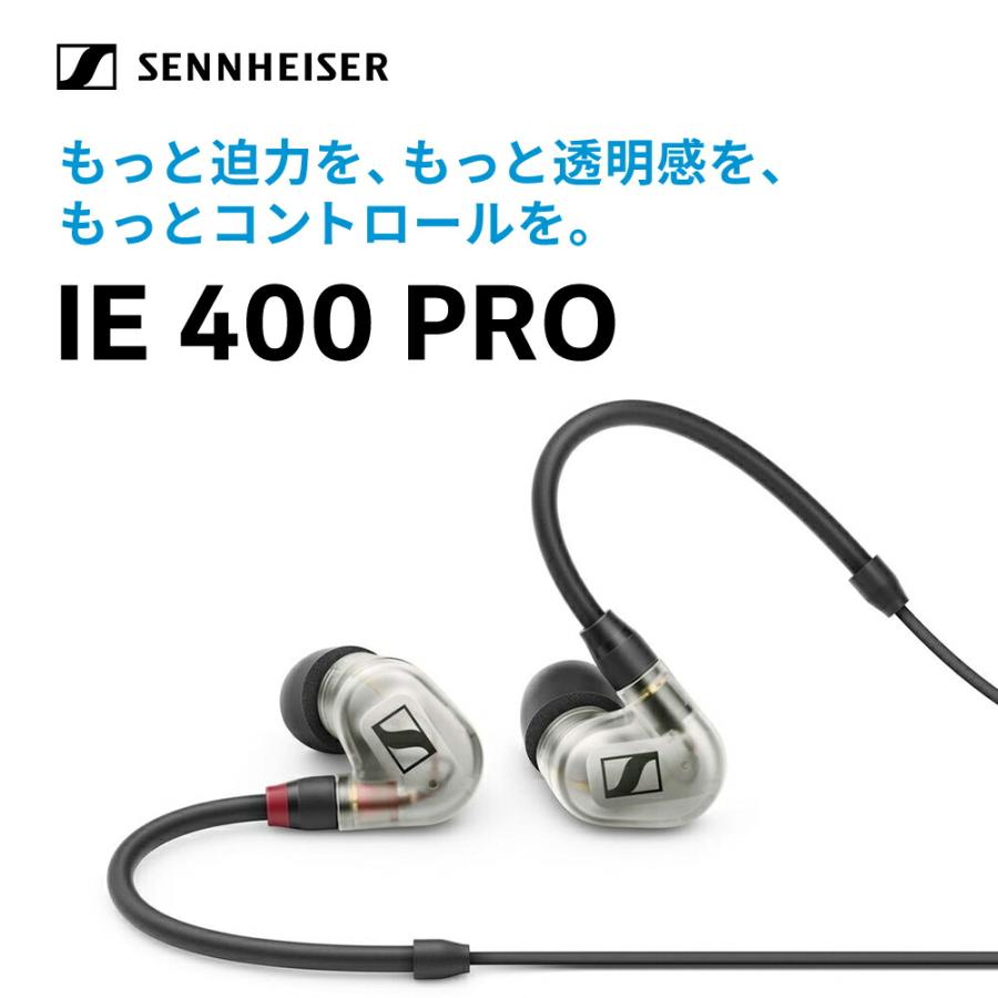 SENNHEISER（ゼンハイザー） IE 400 PRO プロフェッショナル