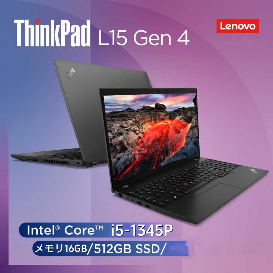 ThinkPad L Lenovo L15 Gen4第13世代Corei5最新Win11生産性を最大限に