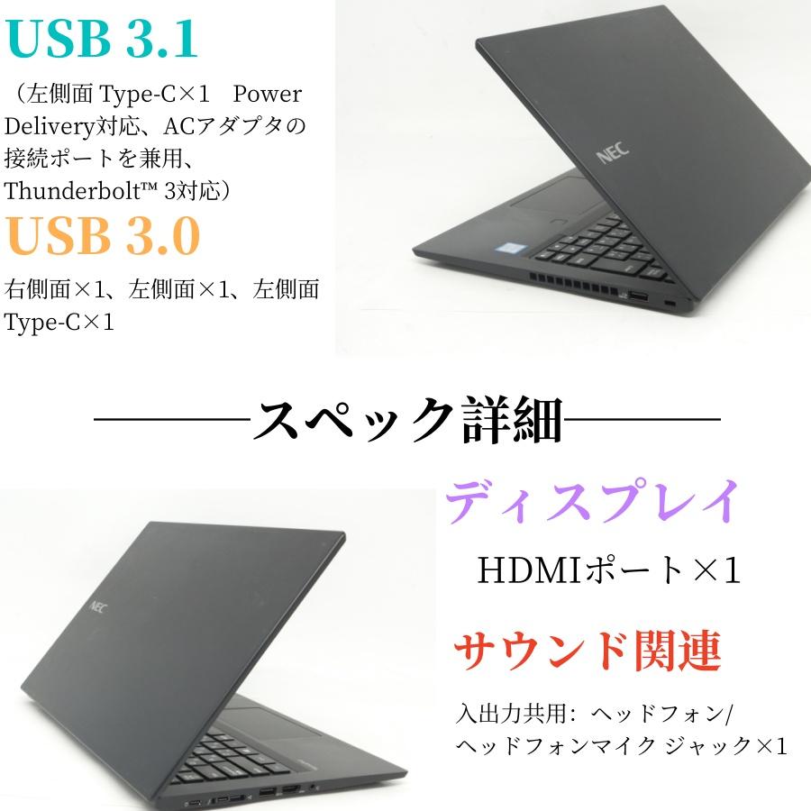 VersaPro NEC VB-6中古ノート Office Win11搭載-13.3型 (1366x768