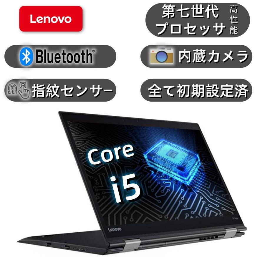 ThinkPad Yoga 2in1内蔵タッチペン360度回転Lenovo X1Yoga 2nd 14