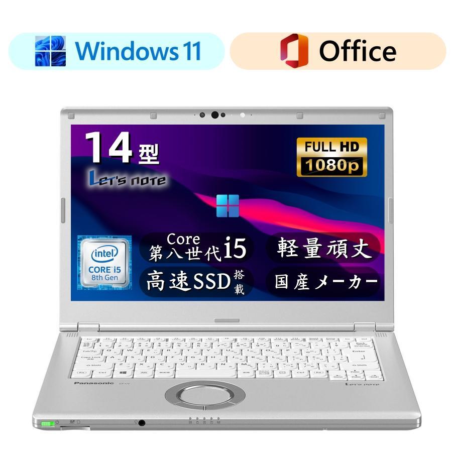 Let's note LV 国産メーカーPanasonic Let's note第8世代最新Win11