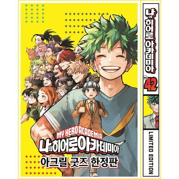 韓国：マンガ)(トリプル特典版)僕のヒーローアカデミア 第42巻