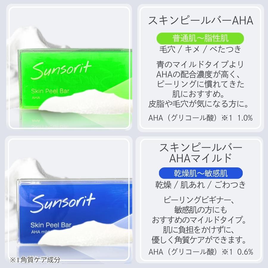 ミッキー サンソリット スキンピールバー AHA 緑 135g 9個セット 楽天