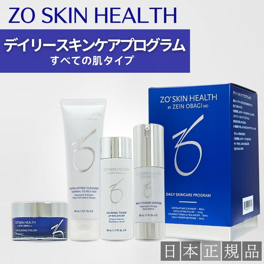 ZO SKIN HEALTH（ゼオスキンヘルス） ゼオスキン デイリースキンケア