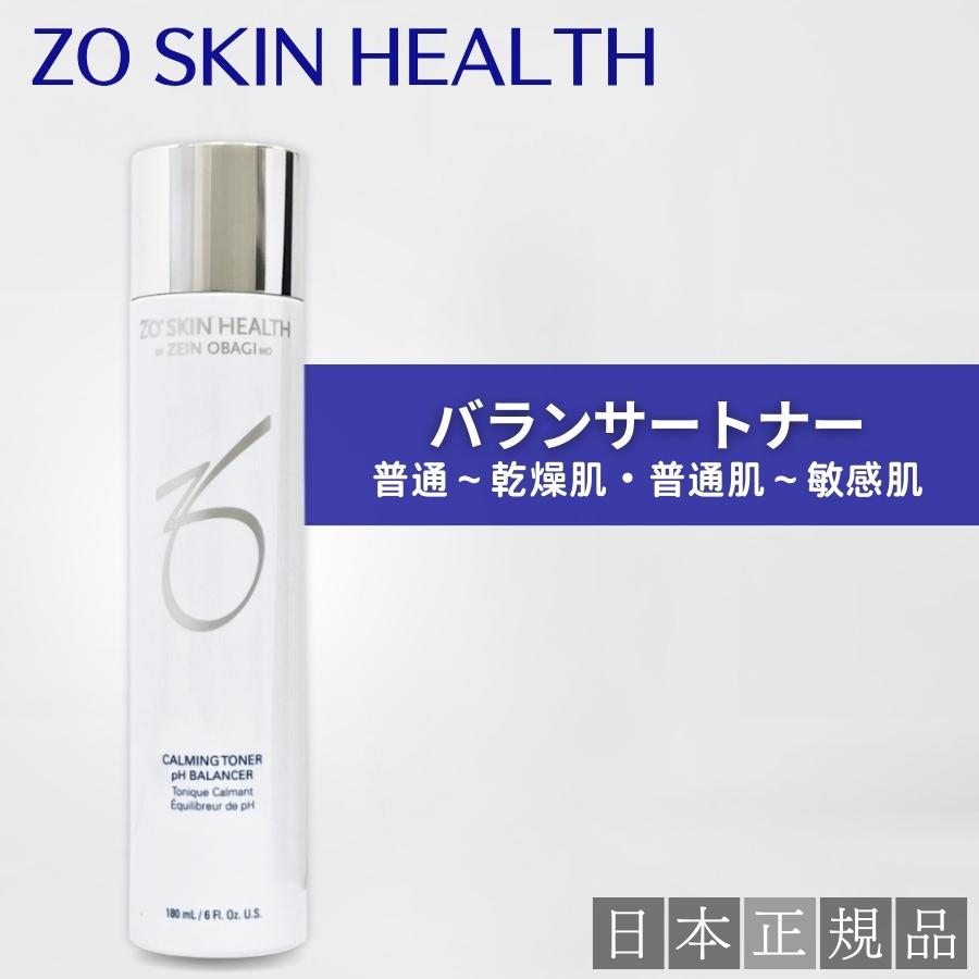 ZO SKIN HEALTH（ゼオスキンヘルス） ゼオスキン バランサートナー