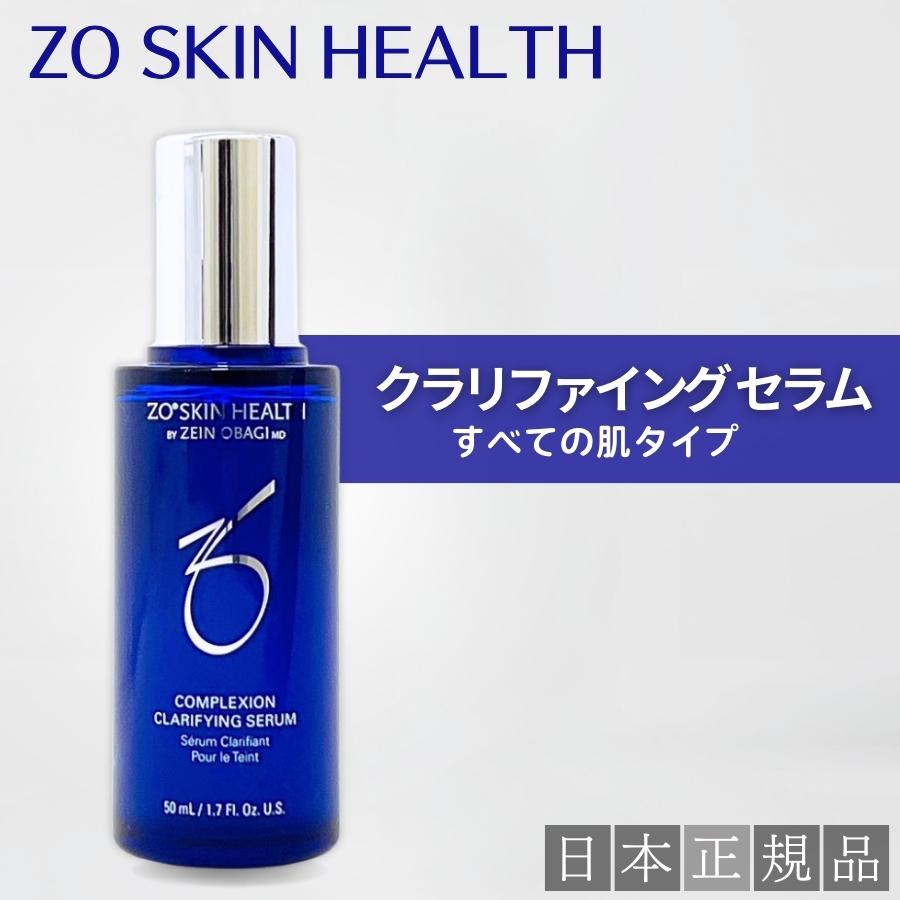 ZO SKIN HEALTH（ゼオスキンヘルス） ゼオスキン クラリファイング