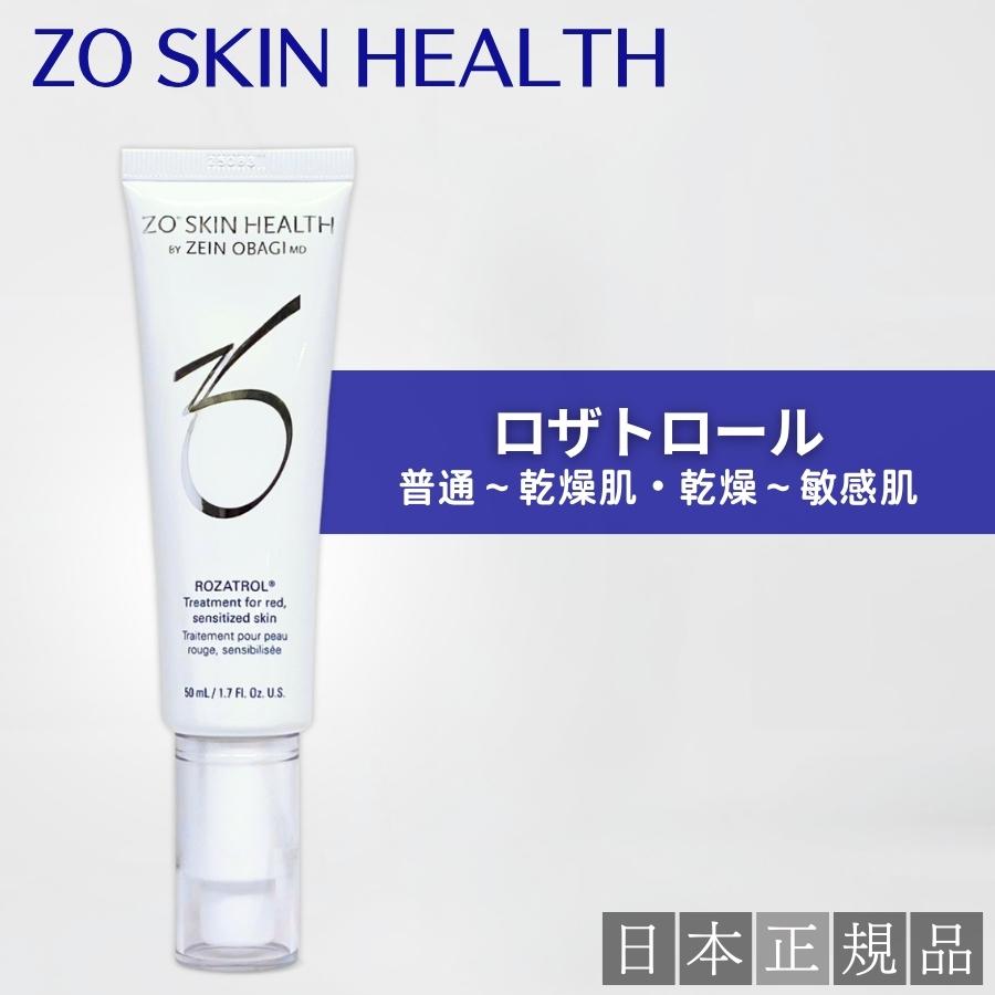 ZO SKIN HEALTH（ゼオスキンヘルス） ゼオスキン ロザトロール 50ml