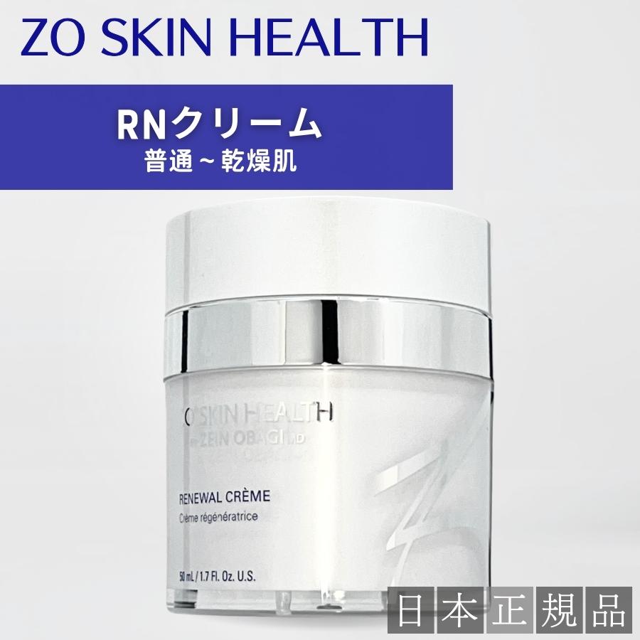 ZO SKIN HEALTH（ゼオスキンヘルス） ゼオスキン RNクリーム 50ml 保湿