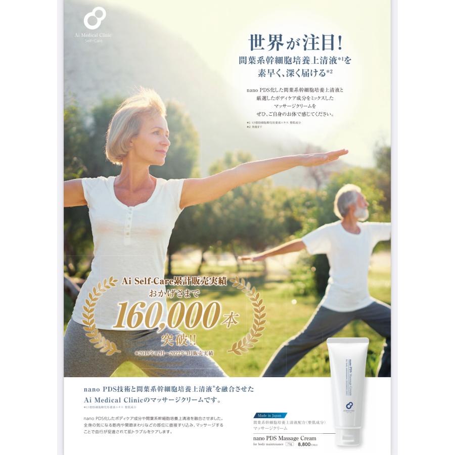 ボディメンテナンスクリーム マッサージクリーム 70g : セレーン