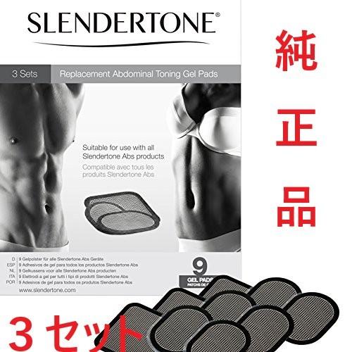 スレンダートーン（SLENDERTONE） 正規 交換 パッド (3枚入)× 3