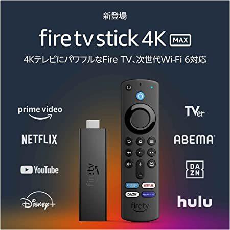 ファイヤーテレビスティック Fire TV Stick 4K Max - Alexa対応音声