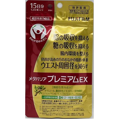 FUJIFILM（フジフイルム） メタバリア プレミアムEX 120粒 約15日分