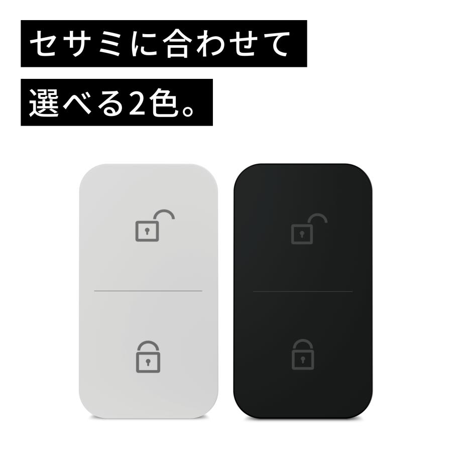 SESAME（CANDY HOUSE） 【公式ストア】キャンディハウス リモート 室内
