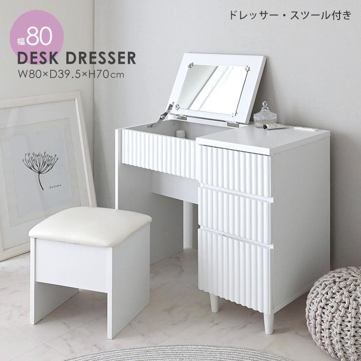 4FUL（フォーフル） ドレッサー デスク テーブル コンパクト 韓国