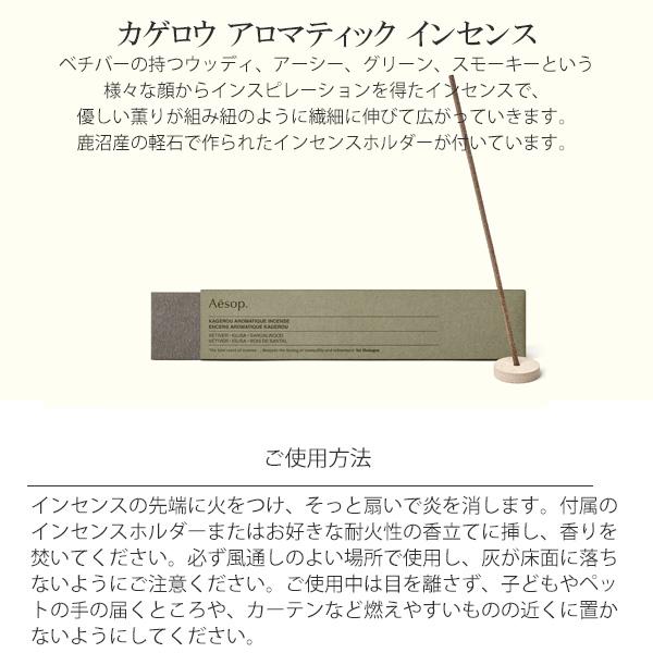 Aesop（イソップ） アロマティック インセンス お香 BOX付き 巾着 女