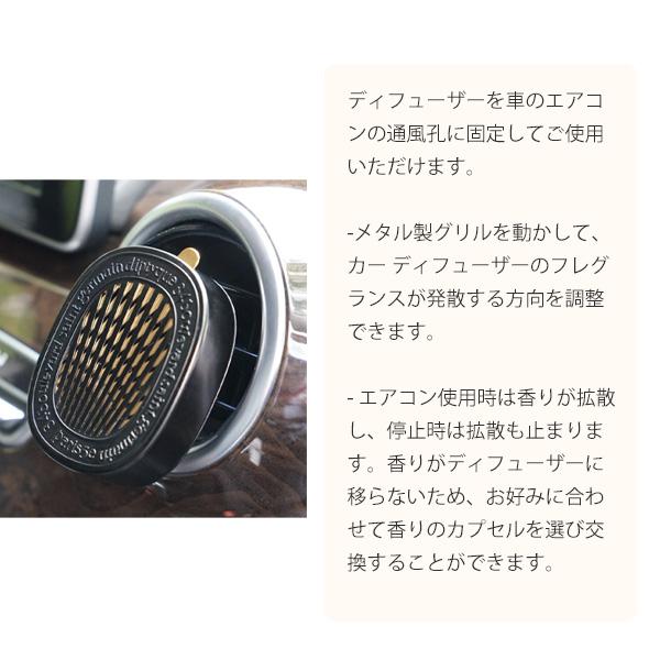 diptyque（ディプティック） カーディフューザーセット フルール ド