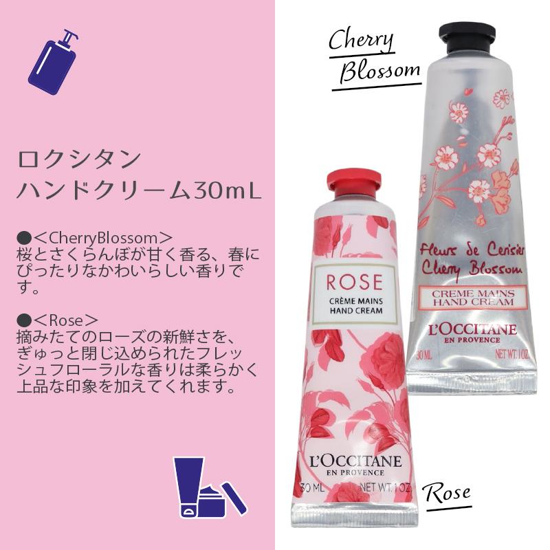 ロクシタン ハンドクリーム 30ml ブーケギフト ハンドクリームとタオル