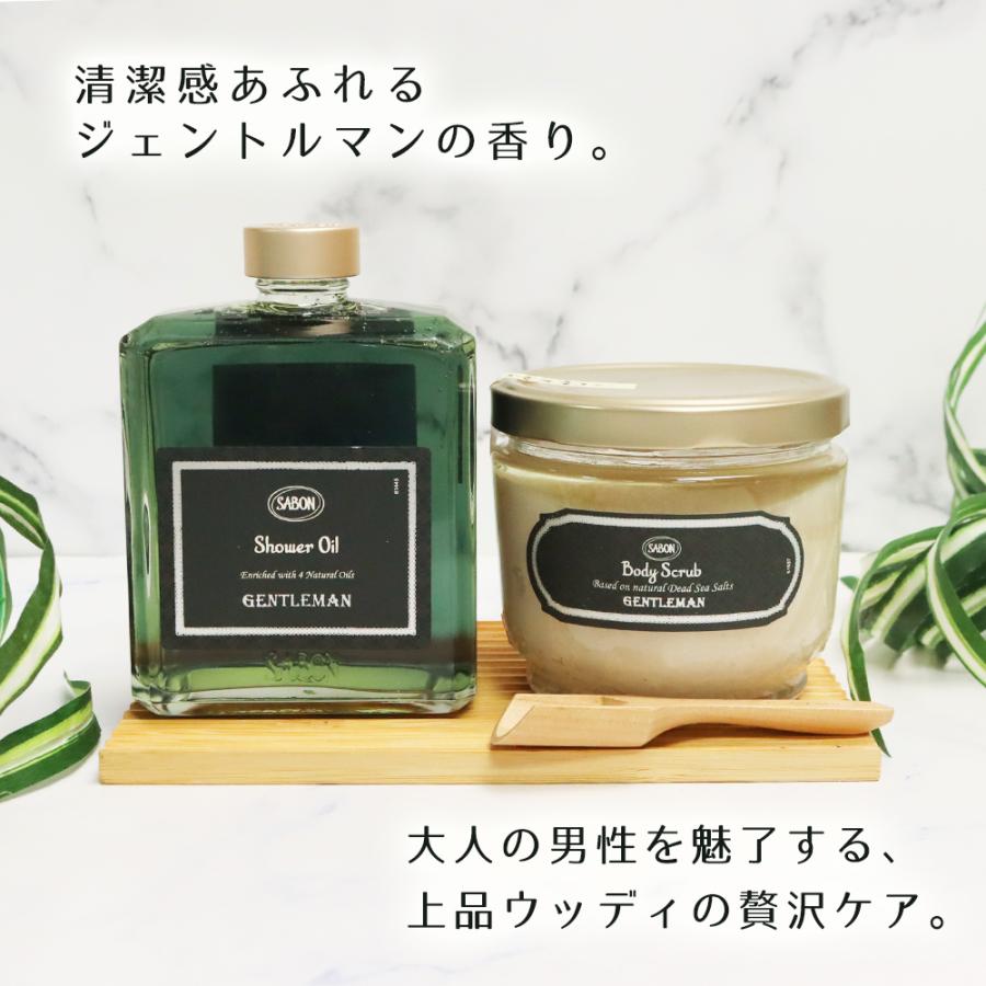 SABON（サボン） ジェントルマン ボディスクラブ600g シャワーオイル