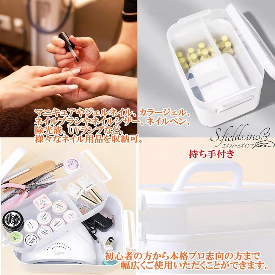 S.fields.inc正規直営店 ネイル収納ケース ツールボックス 2段 ネイル