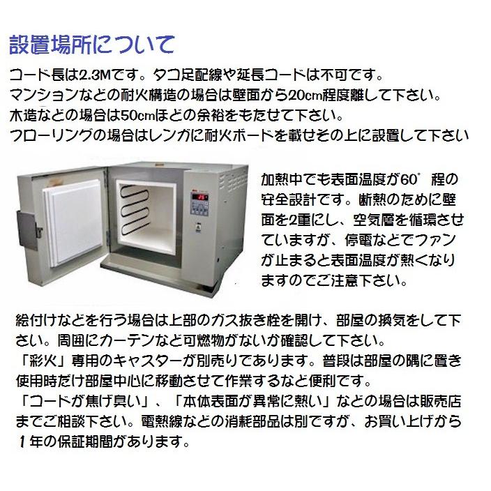 受注商品 電気炉 電気窯 あやか KCG-31 ガラス 陶器絵付 ポーセラーツ
