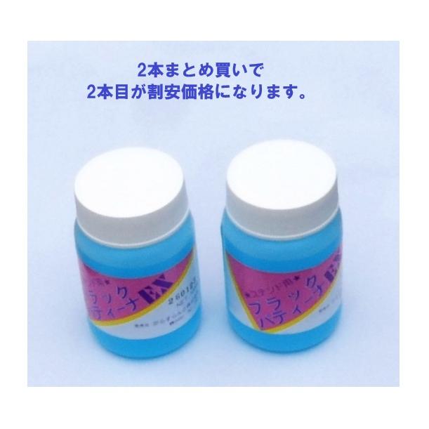 2本まとめ買いで@1050- ブラックパティーナEX ステンドグラス用 100cc