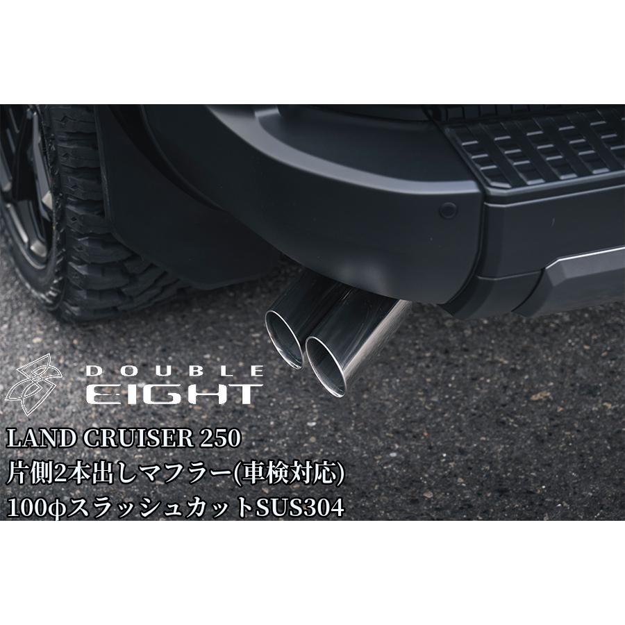 250系ランドクルーザーZX/VX 片側2本出しリアサイドマフラー100φ