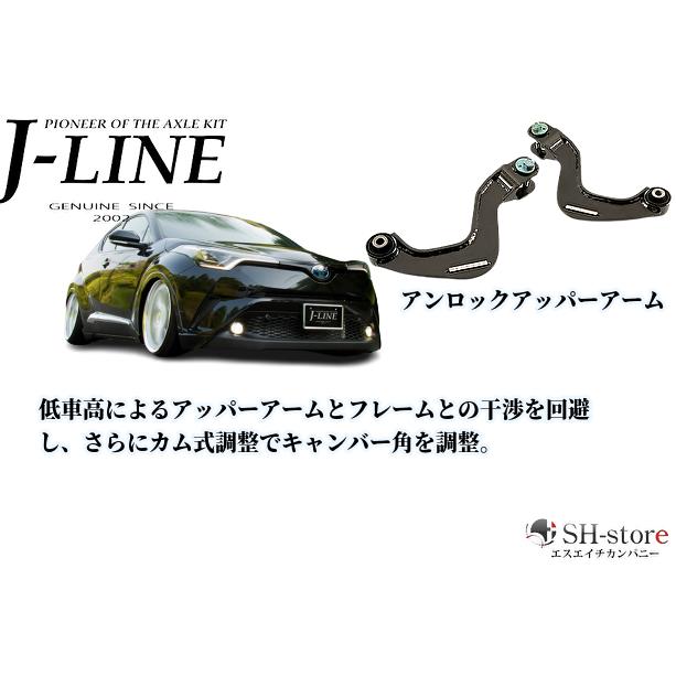 C-HRアンロックアッパーアームアジャストJ-LINE(ジェーライン)ZYX10
