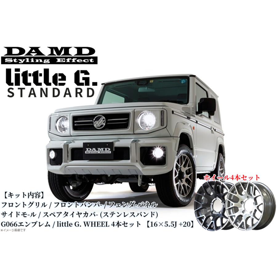 JB64Wジムニー リトルGコンプリートキット&Littele-Gホイール4本セット