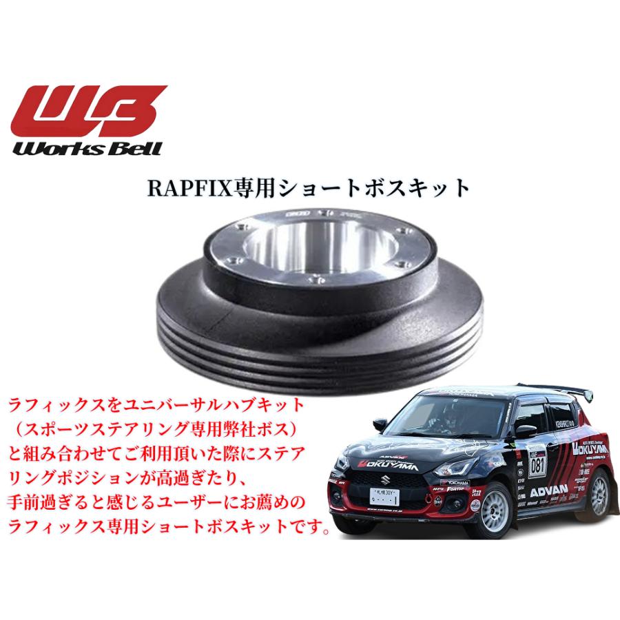 トヨタ86(ZN6)/スバルBRZ(ZC6) ワークスベル【WorksBell】ラフィックス