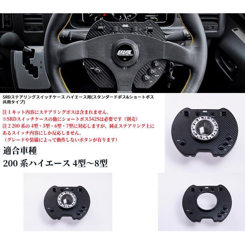 200系ハイエース ワークスベル【WorksBell】ラフィックス2[RAPFIXII