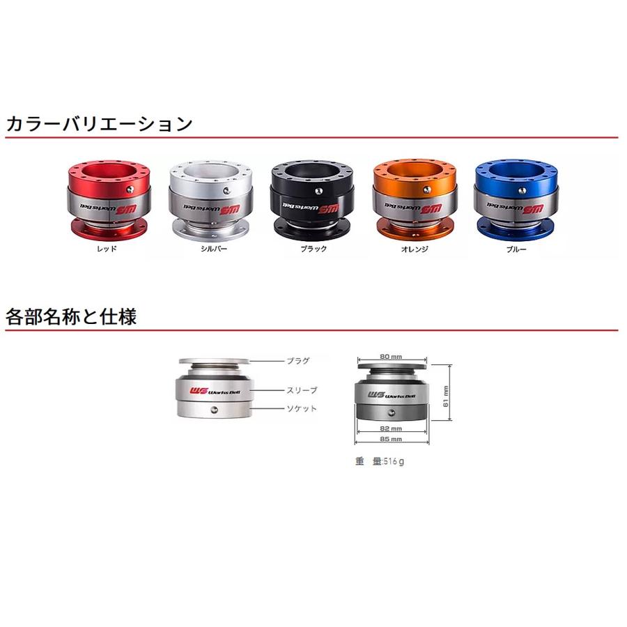 ワークスベル(WorksBell)ラフィックス2[RAPFIXII]/専用ショートボス