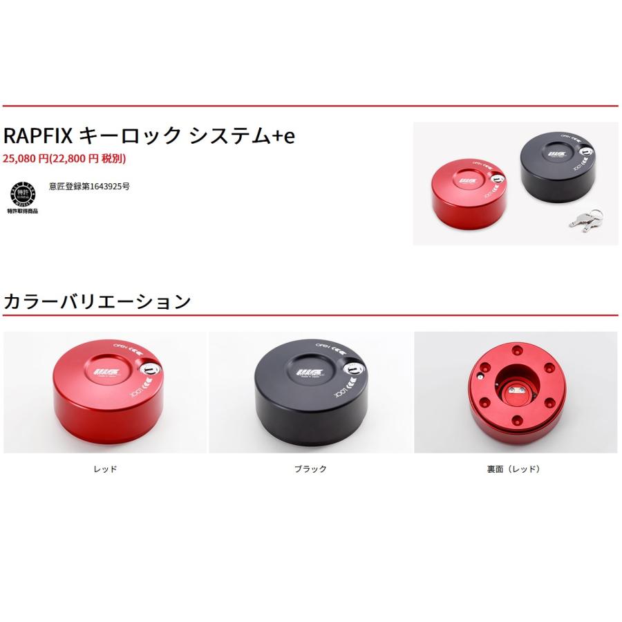 ワークスベル(WorksBell)ラフィックス2[RAPFIXII]/専用ショートボス