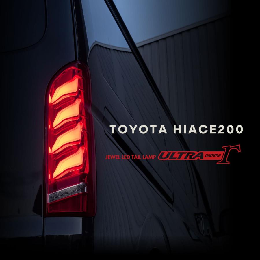 200系ハイエース ジュエルLEDテールレンズウルトラγ(ガンマ)ライト