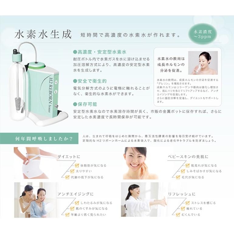 H2 REBORN home 高濃度水素発生機 : D heart D - 通販 - Yahoo