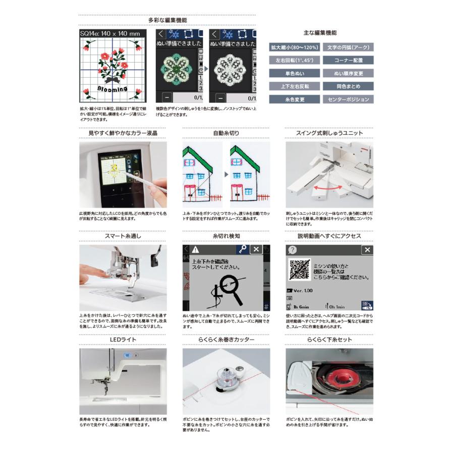 ミシン 本体 ジャノメ 刺しゅう専用ミシン MC100E | 5年保証 クラフト