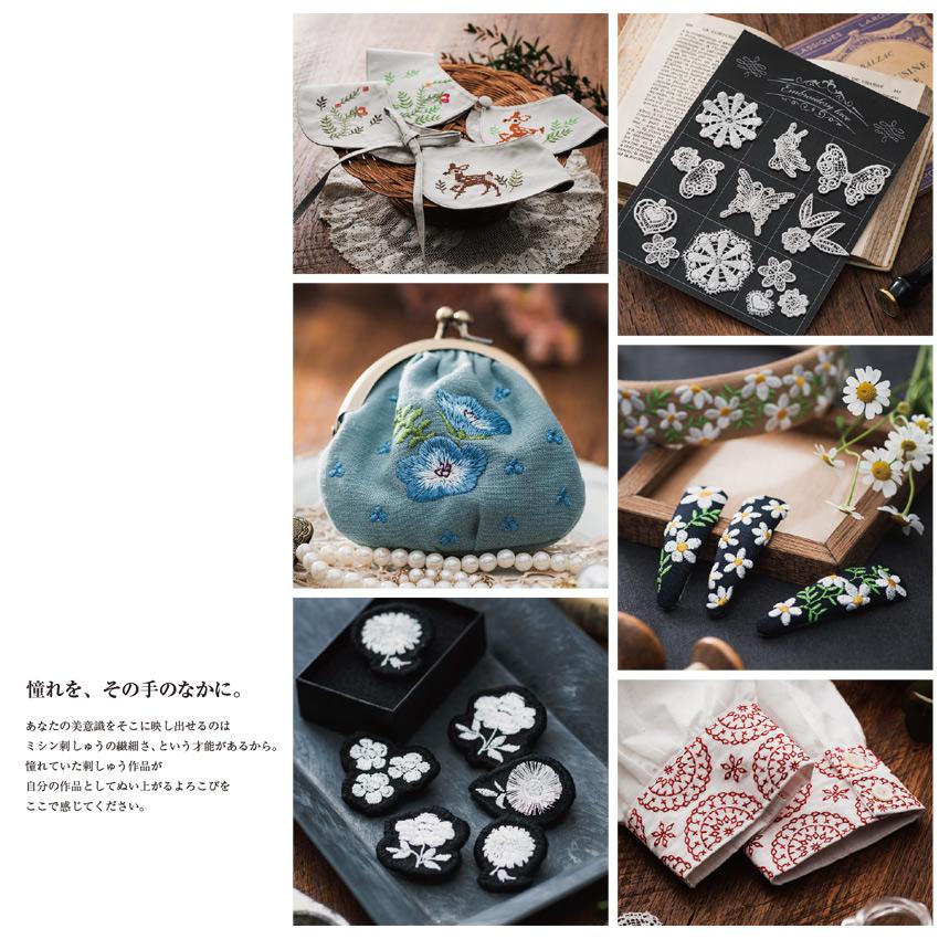 ミシン 本体 ジャノメ 刺しゅう専用ミシン MC100E | 5年保証 クラフト