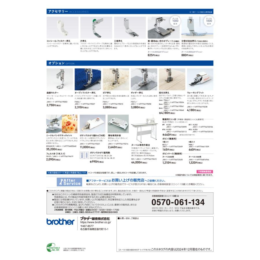 ブラザー工業 ミシン 本体 ブラザー ミシン 職業用ミシン brother 太糸