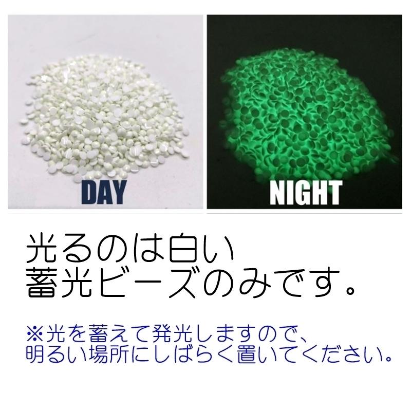 ダイヤモンドアート 初心者 特殊ビーズ 光る 夜光 ルミナスビーズ 紫