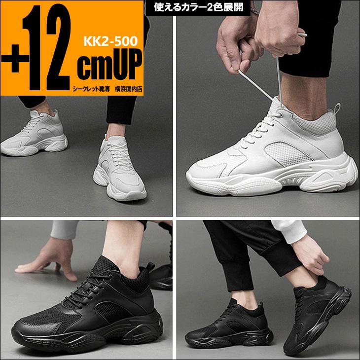 シークレットスニーカー 12cmアップ メンズスニーカー シークレット