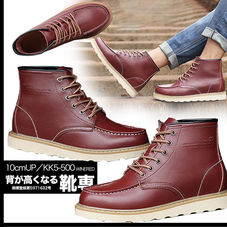 シークレットブーツ 10cmアップ シークレットシューズ メンズブーツ