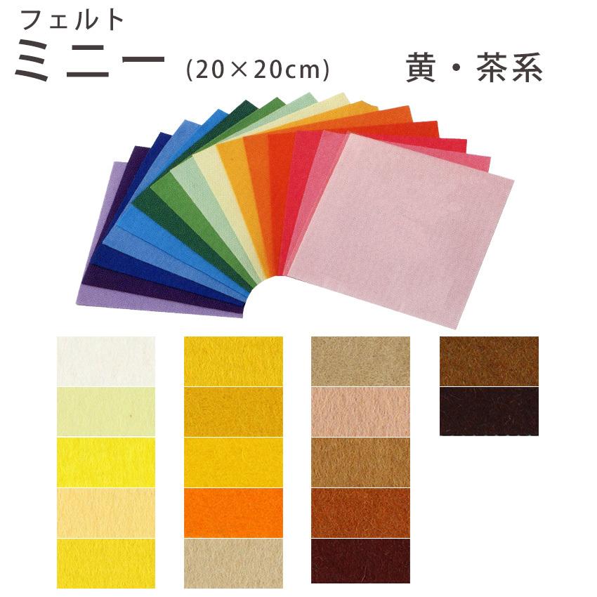 クラフトハートトーカイ フェルト手芸 フェルト 1mm厚ミニー 20cm×20cm