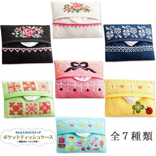 ルシアン（LECIEN） 刺繍 キット COSMO ポケットティッシュケース