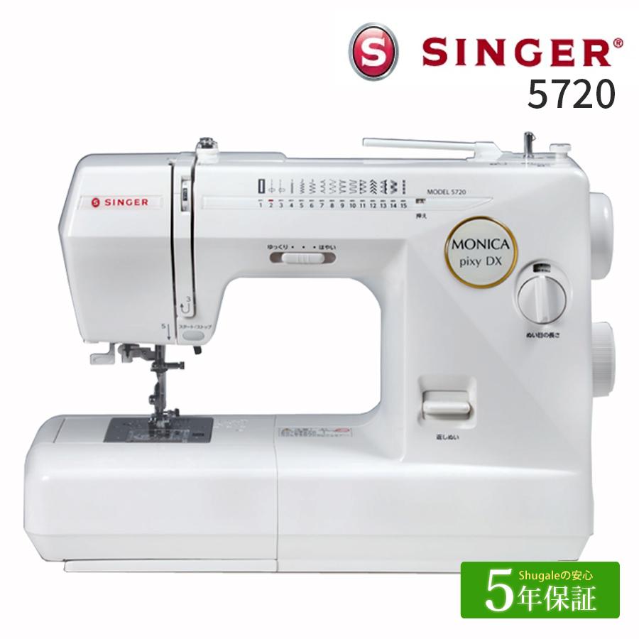 SINGER（シンガー） ミシン 本体 初心者 電子ミシン 5720モニカ