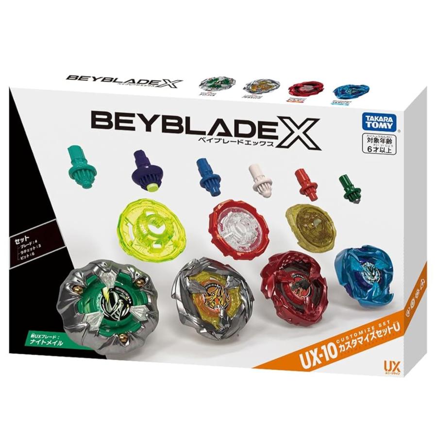 BEYBLADE X ベイブレードX UX-10 カスタマイズセットU : シュニコレ