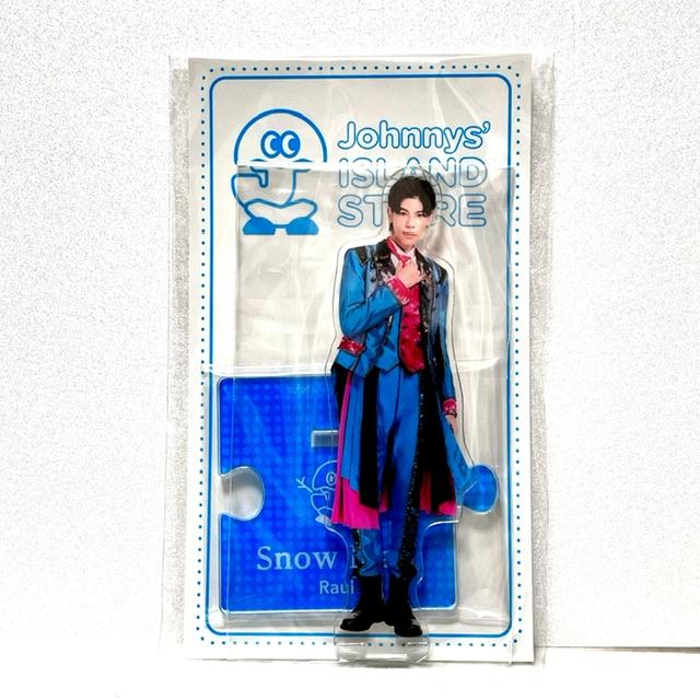 SnowMan スノーマン ラウール アクリルスタンド'20夏 アクスタ : 春薫