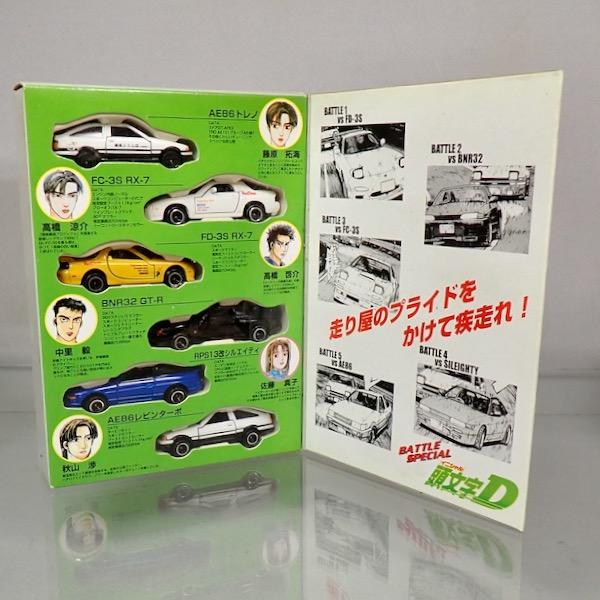 トミカ コミックトミカVol.4 「頭文字D」〜公道最速伝説