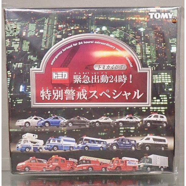 トミカ トミカくじVII 緊急出動24時!特別警戒スペシャル(BOX) : シュー