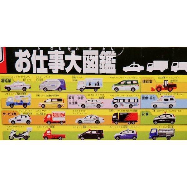 トミカ トミカ トミカくじ12 お仕事大図鑑 全20台セット : シュー